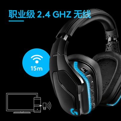 拆包罗技g933S无线头戴式耳机降噪7.1环绕声RGB灯光吃鸡听声辨位-图0