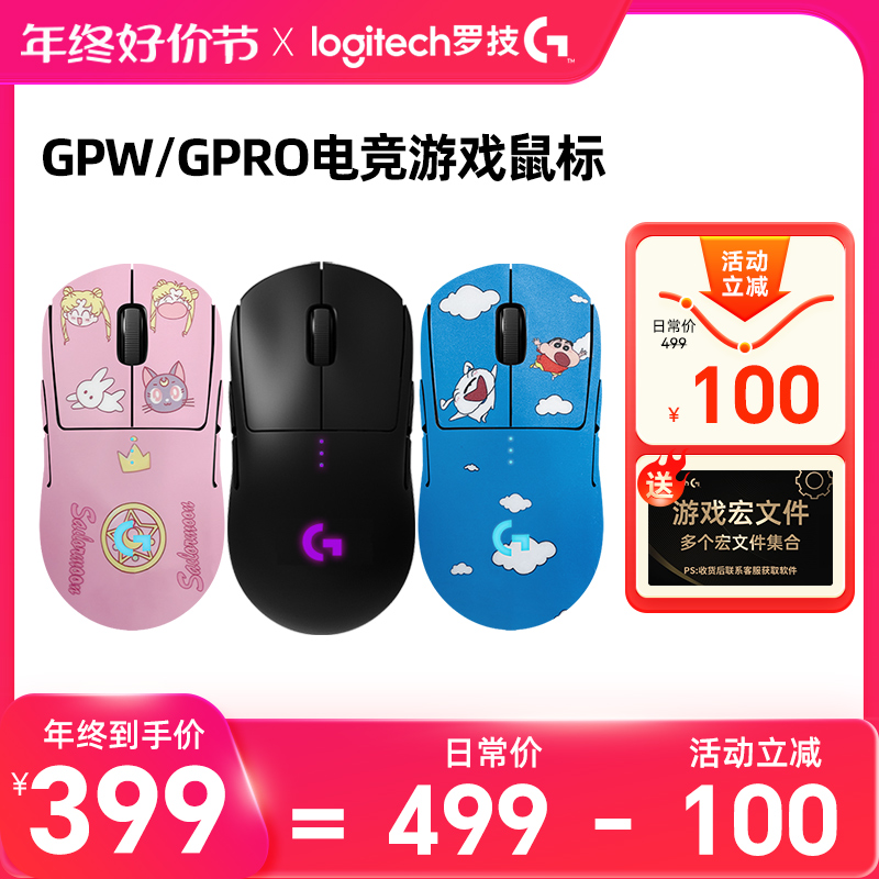 罗技GPRO无线鼠标GPW一代狗屁王游戏电竞外设拆包台式笔记本电脑 - 图0