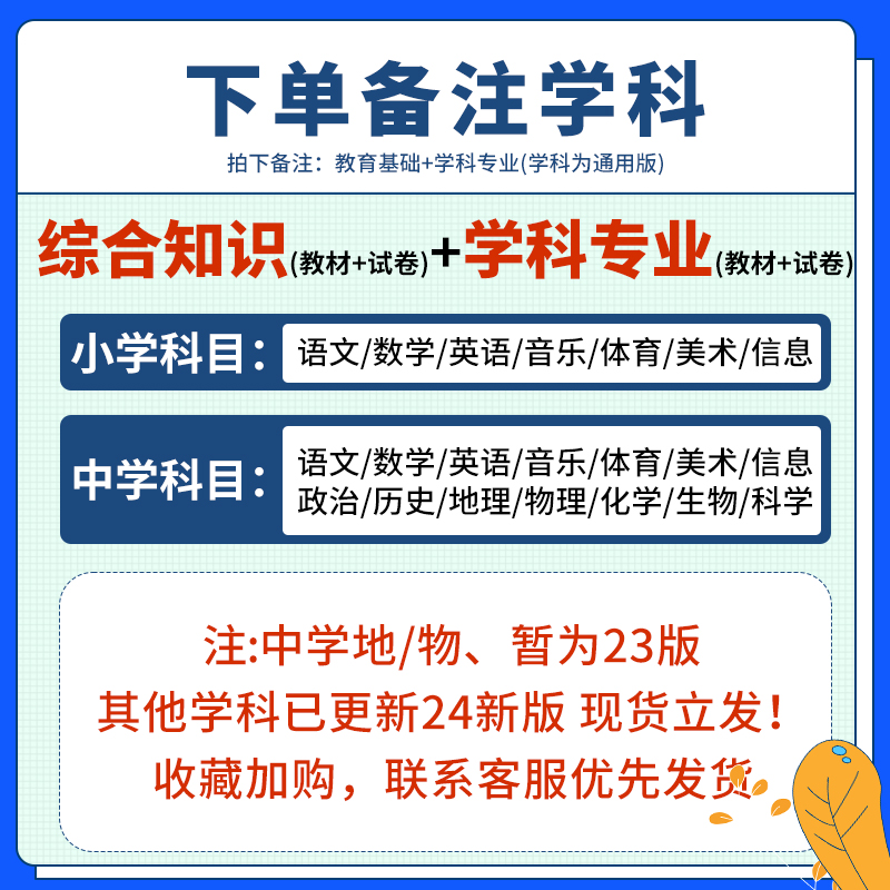 山香教育2024年贵州省教师招聘考试用书教育综合知识教材历年真题试卷中小学特岗招教考编制学科专业语文数学英语音乐美术体育贵阳 - 图2