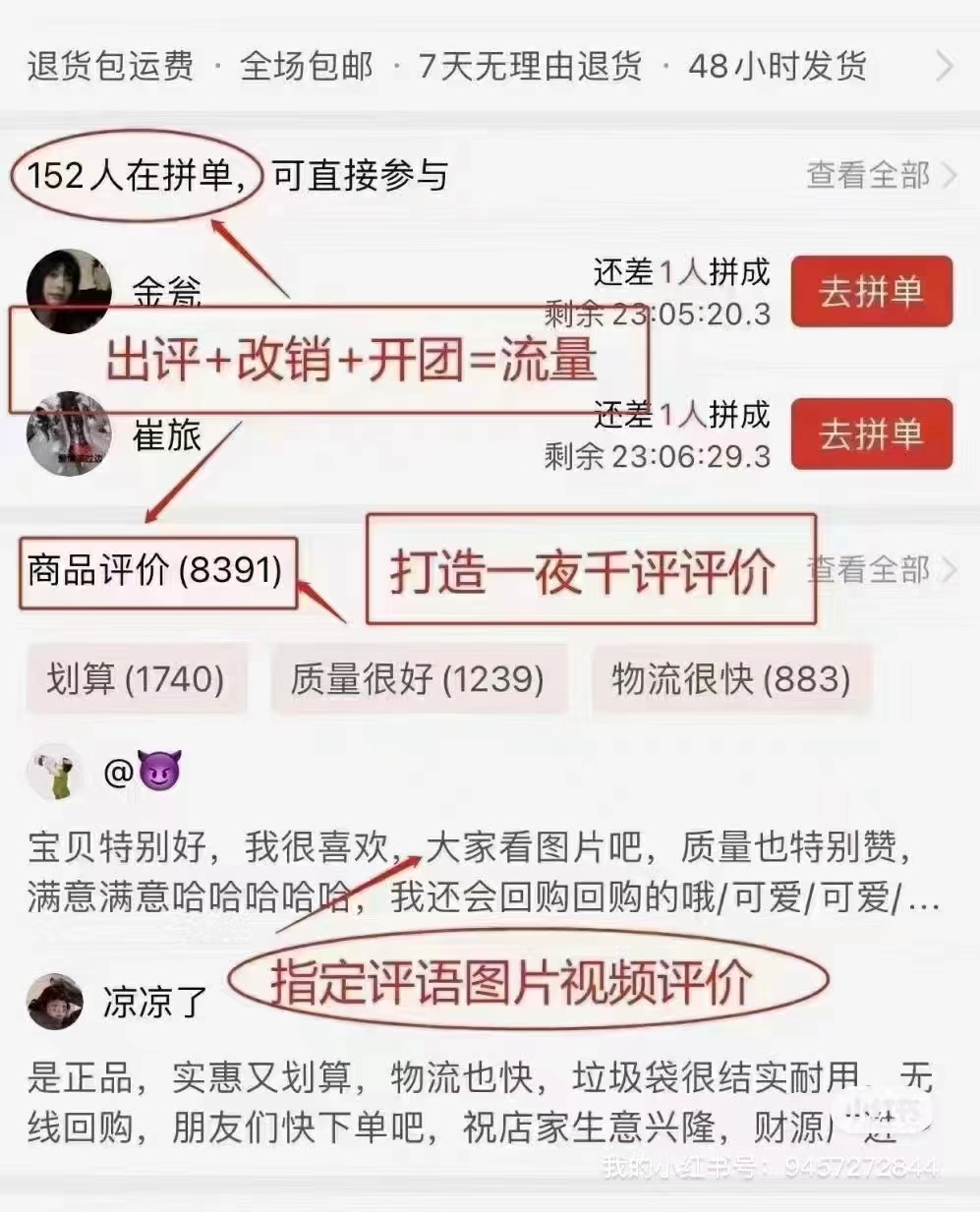 多多成团助手小评评出评销量采集上架数据店霸分析助手稳定同竞品 - 图1