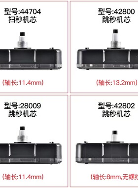 精工SEIKO静音挂钟机芯