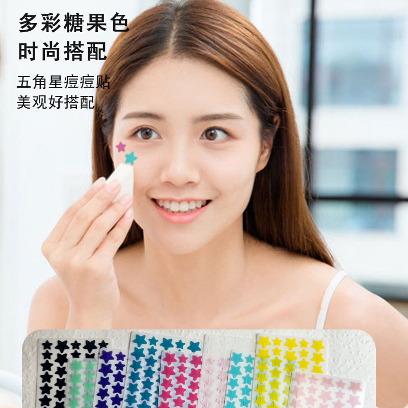 青春星星痘痘贴水胶体遮瑕净痘贴吸脓可爱彩色面部舒缓去粉刺贴,淘宝优惠券,粉丝福利购,淘宝优惠卷