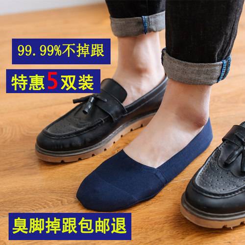 袜子男士女夏季日系船袜底莫代尔棉薄款全硅胶防滑浅口隐形短袜套 - 图0