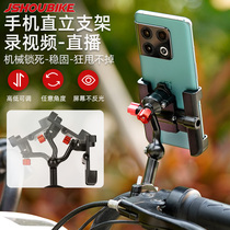 Takeaway Rider Substitute Driving Electric Car Mobile Phone Holder Navigation Mountain Bike Riding Video Shooting Bracket