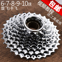 Mountain Bike Flywheel Spin 30 Carfly 21 Triumph 7 6 27 Cabin 10 Highway Cycling 9 Speed 8 Flywheel gear