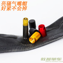 Mountain Bike American Gas Mouth Cap Bike Gas Mouth Cap Mermouth CNC Color Aluminum Alloy Individual Gas Nozzle Cap