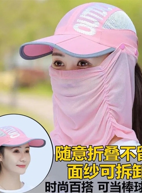 防晒帽电动车可折叠男女夏季钓鱼骑车遮全脸面罩户外防紫外线遮阳