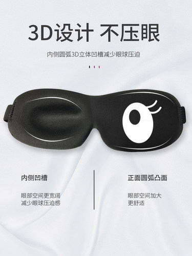 宜家依3d眼罩睡眠遮光专用儿童护眼罩学生女童女士睡觉可爱情调 - 图1