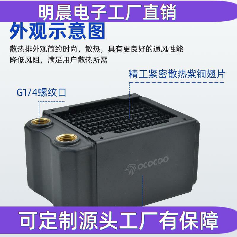 80 copper row 60MM thick water-cooled radiator three-layer water channel electric motorcycle mini chassis itx water-cooled heat dissipation