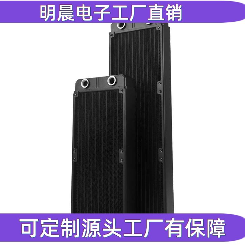 Water-cooled radiator 36MM thick 120 240 360 aluminum water radiator cooling fan chassis computer diy radiator