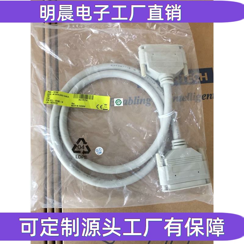 PCL-10168-1E/2E 1米2米68芯SCSI-II公头连接器双屏蔽电缆线 - 图1