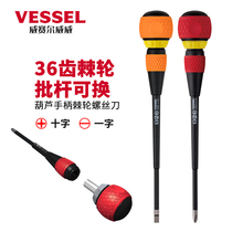 Vessel Weiwei Japan Imports ratchet screwdriver cross I electrician insulation quick and labor-saving driver 2200