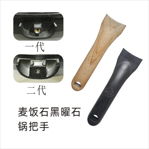 炊大皇锅把手手柄配件通用牛排煎锅炒锅J24D26D竹青石JG28DB锅柄 - 图1