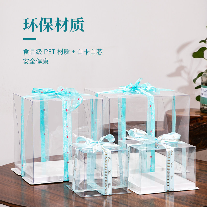透明生日蛋糕盒子二合一3/5/6/8寸三寸五寸六寸八寸双层包装盒子