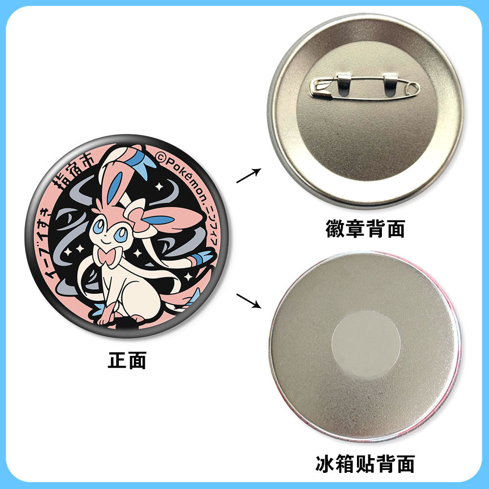 宝可梦冰箱贴吧唧井盖徽章神奇宝贝伊布梦幻宠物小精灵周边礼物,淘宝优惠券,粉丝福利购,淘宝优惠卷
