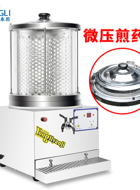 永历全自动煮茶养生壶