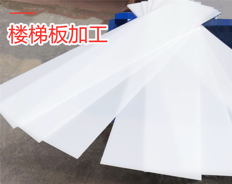 聚四氟乙烯楼梯板 2-5mmF4建筑楼梯滑动支座垫板PTFE塑料板定制 - 图0