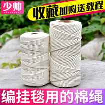 Less handsome choreography tapestry cotton thread rope cotton rope material tapestry braided wire diy hand soft rope tying rope zongzi rope