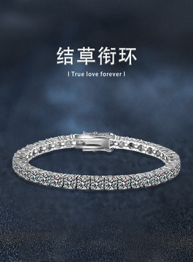 莫桑钻手链S925纯银满钻水晶手镯