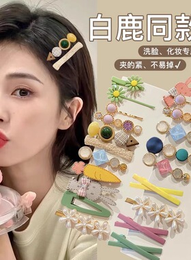 碎发夹彩色一字夹女前额侧边刘海