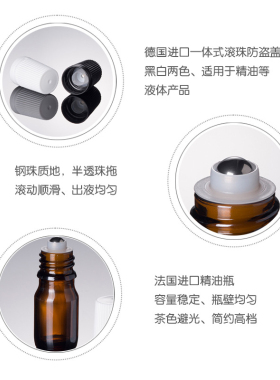 进口滚珠瓶走珠瓶香水瓶钢珠精油分装瓶5ml10ml30ml50ml100ml15