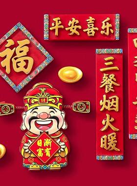 国潮供财神爷立体卡通磁吸贴