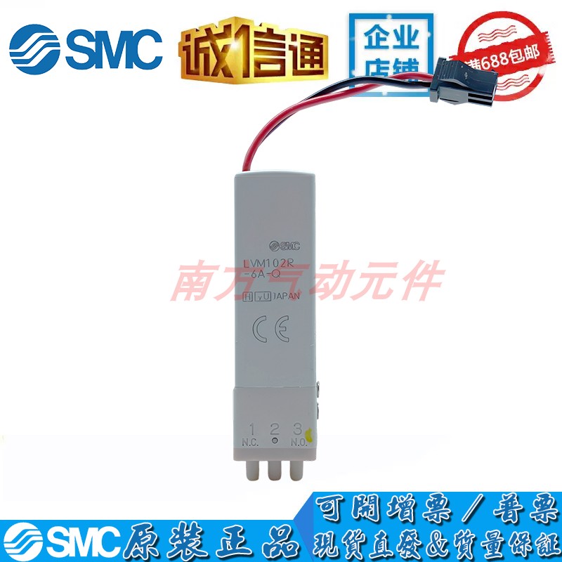 SMC原装2/3通药液阀LVM102R-6A-Q/LVM10R1-6A-3/LVM10R1-6A-Q现货 - 图0