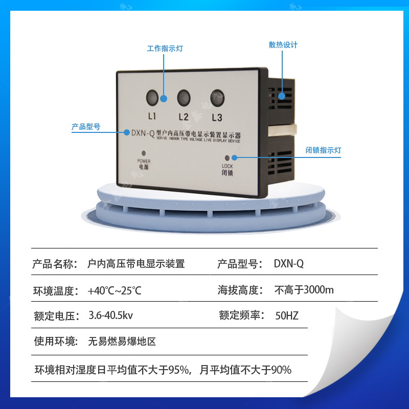 DXN-Q户内高压带电显示器带电显示装置有源Q型8个端子接线 6-35KV - 图1