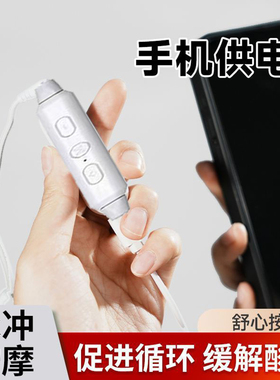 手机线控迷你按摩器肩颈按摩腰部揉捏EMS低频脉冲针灸仿生理疗仪