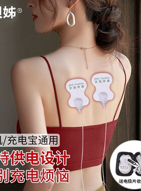 手机线控迷你脉冲按摩仪颈椎腰背部锻炼仪肌肉萎缩康复电刺激仪器