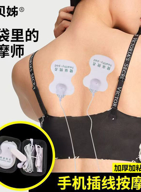 多功能电子按摩仪器家用经络穴位理疗仪颈腰部手机线控针灸脉冲仪