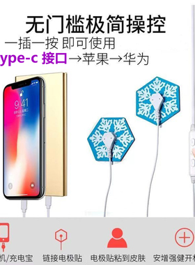 按摩贴经络全身针灸理疗仪多功能
