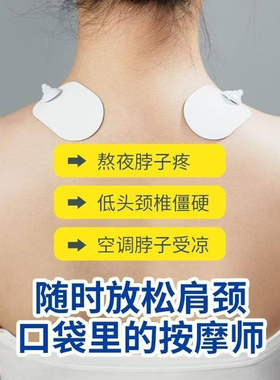 电子脉冲按摩器颈椎腰背部手臂肌肉萎缩训练器智能手机线控理疗仪