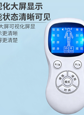 低频电疗仪针灸穴位全身电子脉冲按摩贴家用多功能经络疏通理疗器