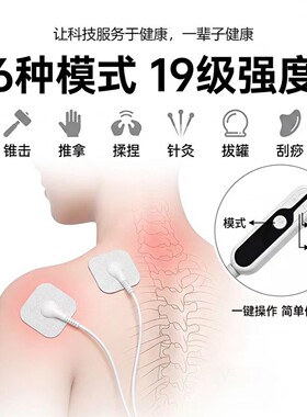 洢贝姊手机线控供电按摩器脉冲贴
