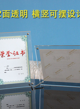 木子阳透明专利证书框亚克力相框