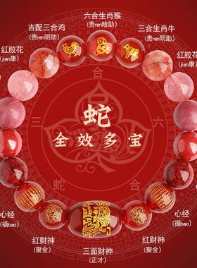 天然多宝水晶朱砂手链男女新礼物2026马年三合六合手串本命年五行