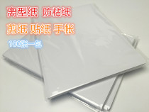 a4A4 anti-stick paper release paper isolation paper adhesive base paper silicone oil paper cut paper stickhand viscose with diy hand tent