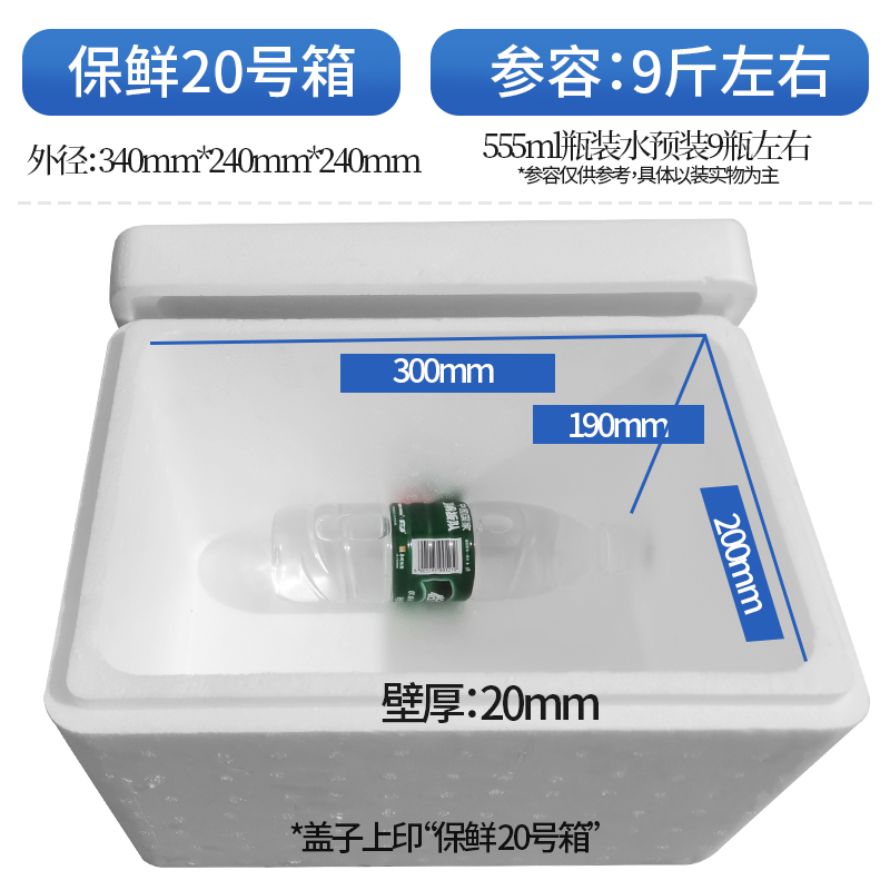 邮政4号高矮箱加厚泡沫箱李子青梅桃子生鲜水果箱子海鲜箱保鲜箱 - 图1