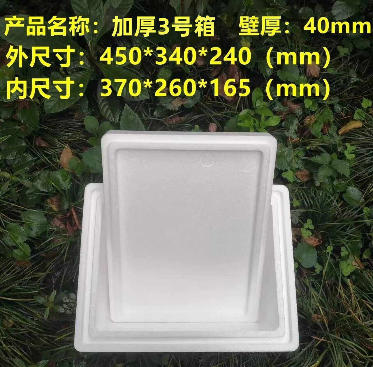 邮政泡沫箱10斤装加厚3号箱蔬菜箱荔枝箱油桃箱快递专用箱保鲜箱
