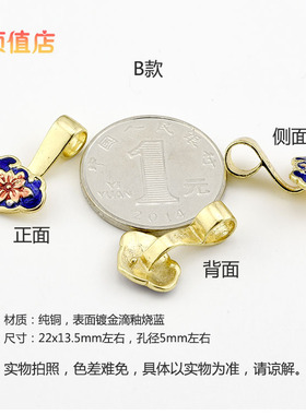 鎏金烧蓝滴油如意玉石手链吊坠