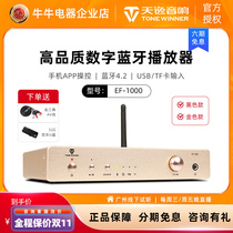 Winnerdays comfort EF-1000 Bluetooth player desktop DAC ear release u disc lossless music digital decoder