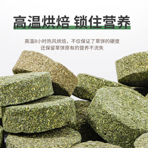 兔子磨牙草饼龙猫仓鼠豚鼠金丝熊荷兰猪提摩西磨牙棒兔粮零食神器 - 图1