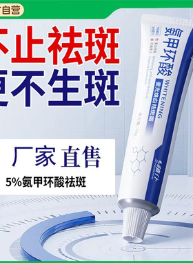 377美白祛斑面霜淡化色斑提亮