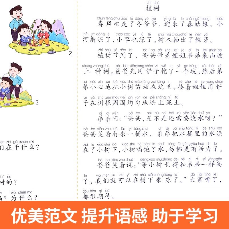 2024小学生作文素材积累看图写话一本通一年级二年级看图说话每日一练人教版小学作文起步入门专项训练优美句子范文好词仿范文大全