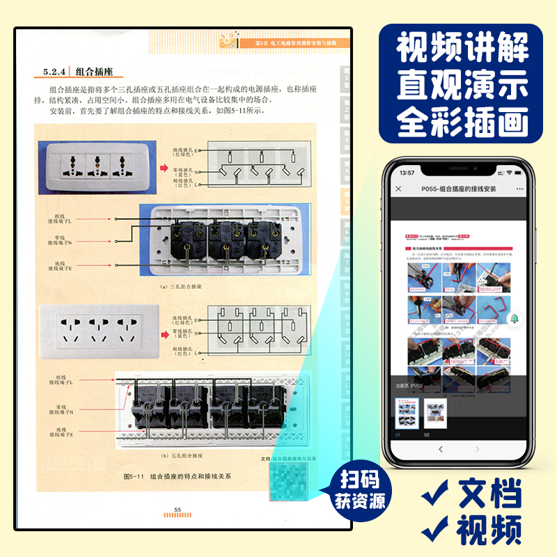 零基础学电工从入门到精通电工电路识图布线接线与维修实战书籍自学零基础入门电工基础教材知识实物图彩图电工电路从入门到精通-图0