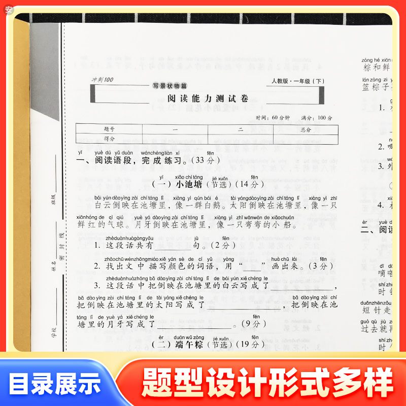 2023期末冲刺100分一二三四五六年级上册下册语文数学英语试卷测试卷全套人教版部编版小学同步训练练习题单元试卷课内外阅读68所 - 图1