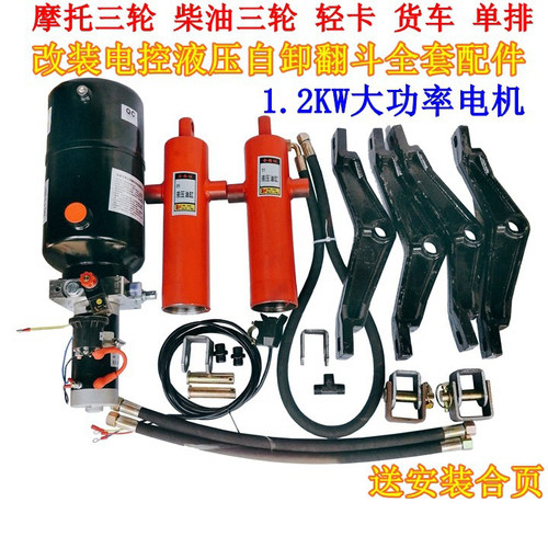 单排轻卡货车柴油三轮摩托三轮改装12V24V双顶液压自卸翻斗液压泵 - 图0