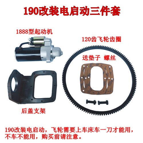 单缸柴油机拖拉机R180 190 192 L12改装电启动起动机齿圈起动支架 - 图2