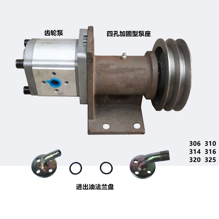 306/314/316/320/325液压齿轮泵改装四孔加固型油泵铲车泵座总成